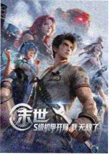 日韩欧美高清动画风与钢之诗封面