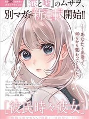 日韩欧美高清漫画改编纸上银河封面
